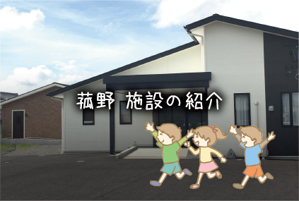 なちゅらん菰野